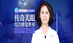 杜园园传奇美眼综合修复整形_东方美眼巨匠_健康眼整形倡导者